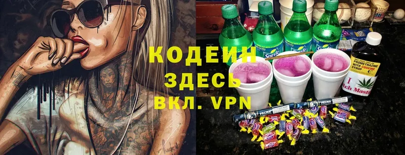 Codein Purple Drank  Ивангород 