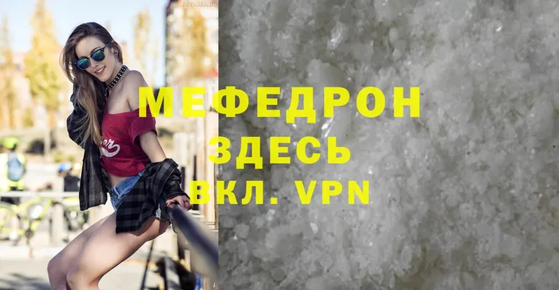 Мефедрон 4 MMC  Ивангород 